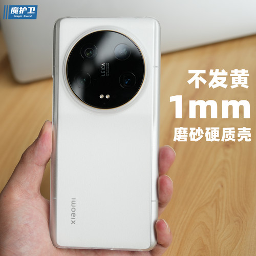 超薄磨砂硬壳PC不发黄手机壳