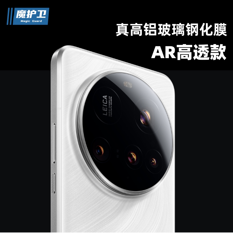 魔护卫 适用于小米15ultra镜头膜AR降反射真高铝玻璃后摄贴膜t镀镜头15保护膜15Pro钢化玻璃膜