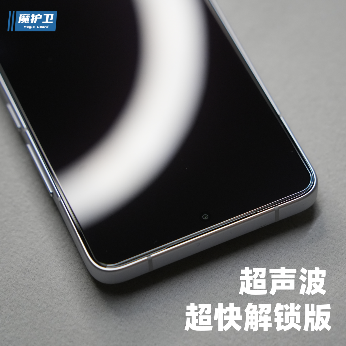 K90Promax定制低雾度0.25钢化膜