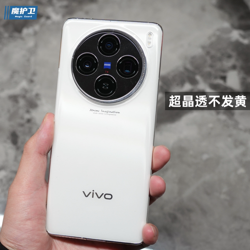 超晶透不发黄vivo新品手机壳