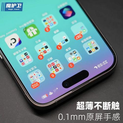 iPhone【超薄0.1】不断触钢化膜