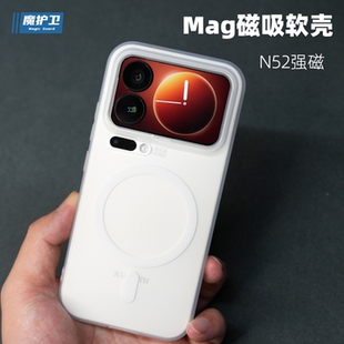 魔护卫【磁吸壳】适用小米17Pro超薄手机壳17Promax磨砂透明全包17防摔简约magsafe保护壳硅胶软壳