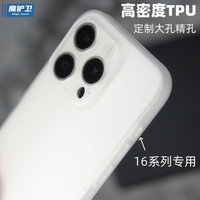 【無毛刺】i16高密度TPU手機殼