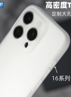 魔护卫【高密TPU】iPhone苹果16防摔磨砂软壳16Pro手机壳全包16Promax硅胶14保护套16Plus透明15简约Pro max