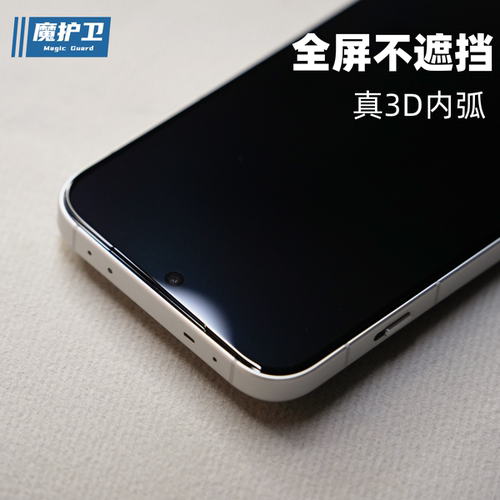 Find【全屏不遮挡】3D内弧钢化膜