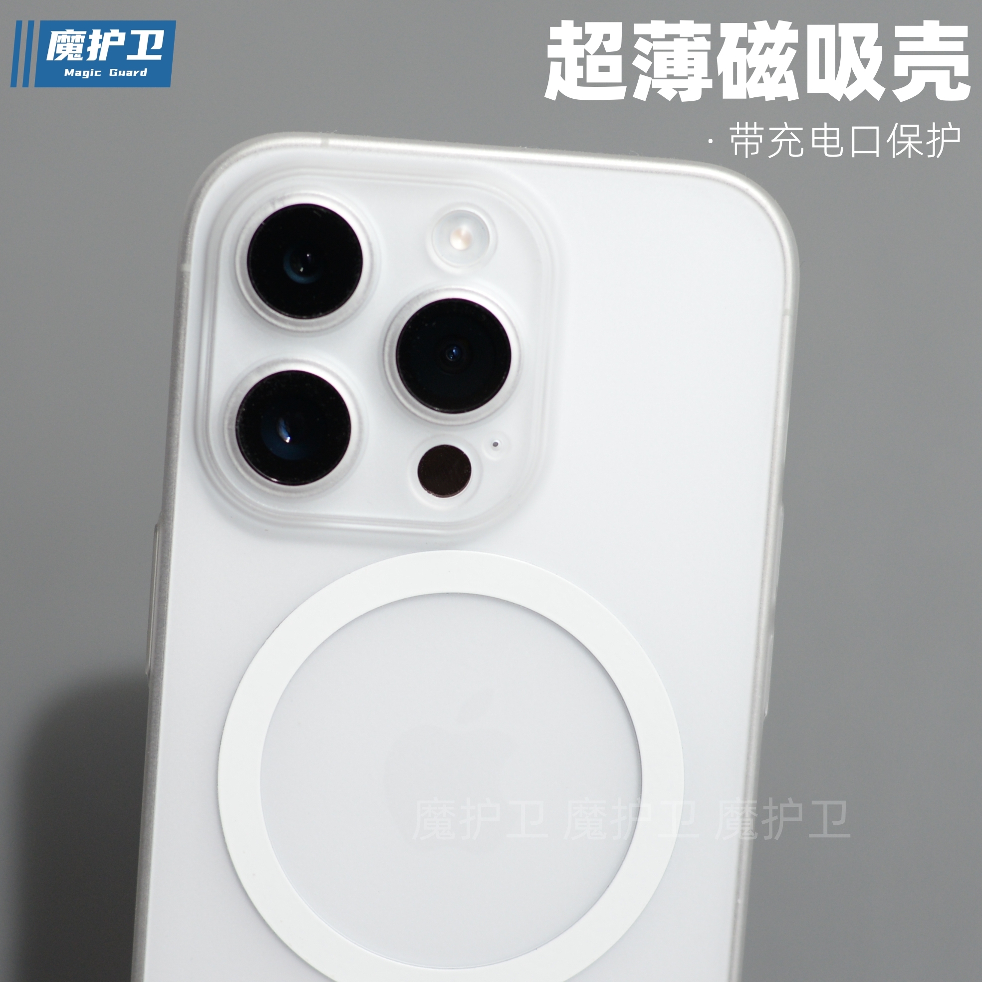 苹果14Pro轻薄不发黄磁吸壳新款