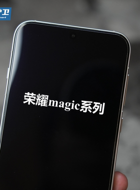 魔护卫 定制荣耀magic8ProAir钢化膜【低雾度超清】magic8手机膜高铝高清magic7非全屏覆盖透明无白边防指纹