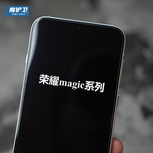 荣耀magic8ProAir定制钢化膜