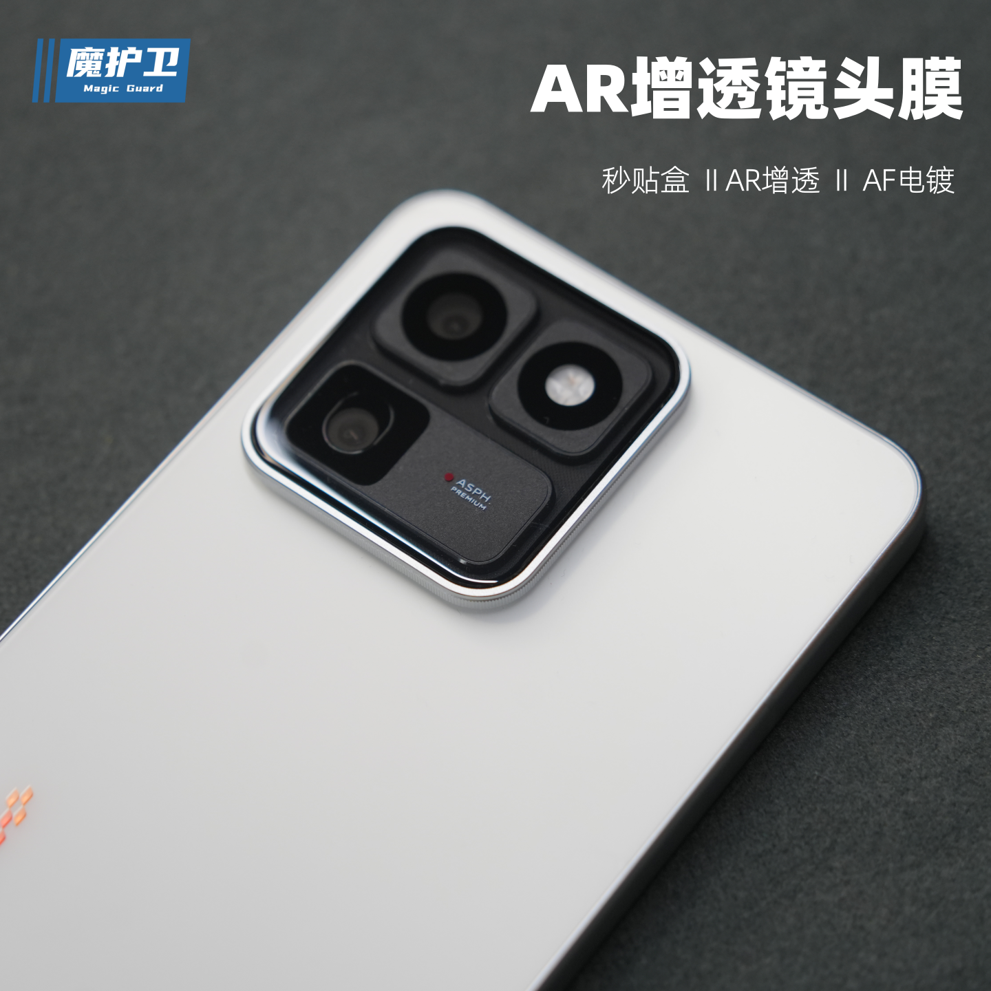 魔护卫 适用iQOO15T镜头膜【AR超高透】iQOO15Ultra手机后摄像头vivo保护膜贴膜增透iqoo15u新款iqoo15钢化膜
