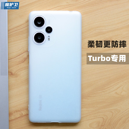 魔护卫 适用于红米note12Turbo手机壳磨砂软壳note12Pro+全包防摔透白note11tPro简约TPU硅胶新款定制透明+