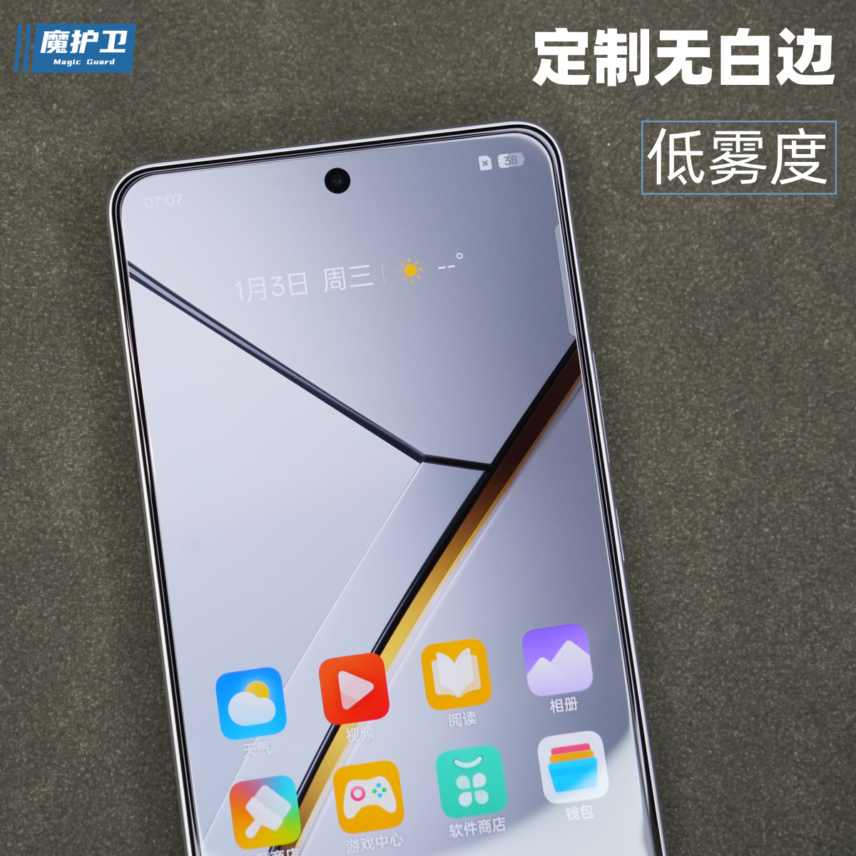 真我GT8系列定制钢化膜