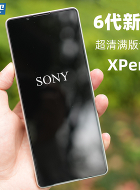 魔护卫 索尼Xperia1Vi钢化膜Xperia 1V高清无白边1vi手机膜X1m6代5iv贴膜10v定制iv防摔iii全屏覆盖10vi
