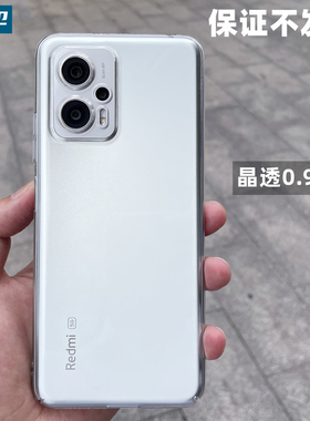 魔护卫 红米note11TPro晶透硬壳不发黄note11Tpro+手机壳K50透明硬壳全包K40s磨砂note10Pro防摔note11 Pro
