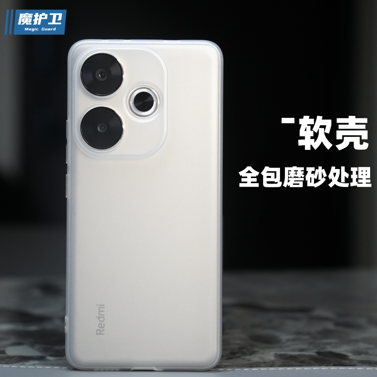 一体化全包【环保磨砂】手机壳