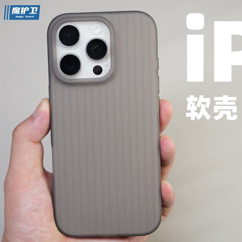 软的？16系列竖纹防摔手机壳