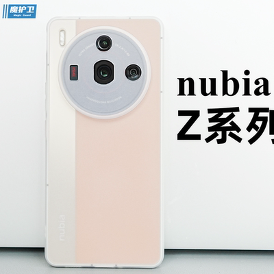 中兴努比亚硅胶手机壳简约