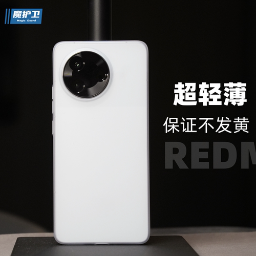 【真不变黄】【越级手感】手机壳