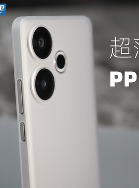 魔护卫 适用于红米Turbo3手机壳不发黄pp壳超薄磨砂软硬壳全包防摔透白note12turbo简约新款定制透明