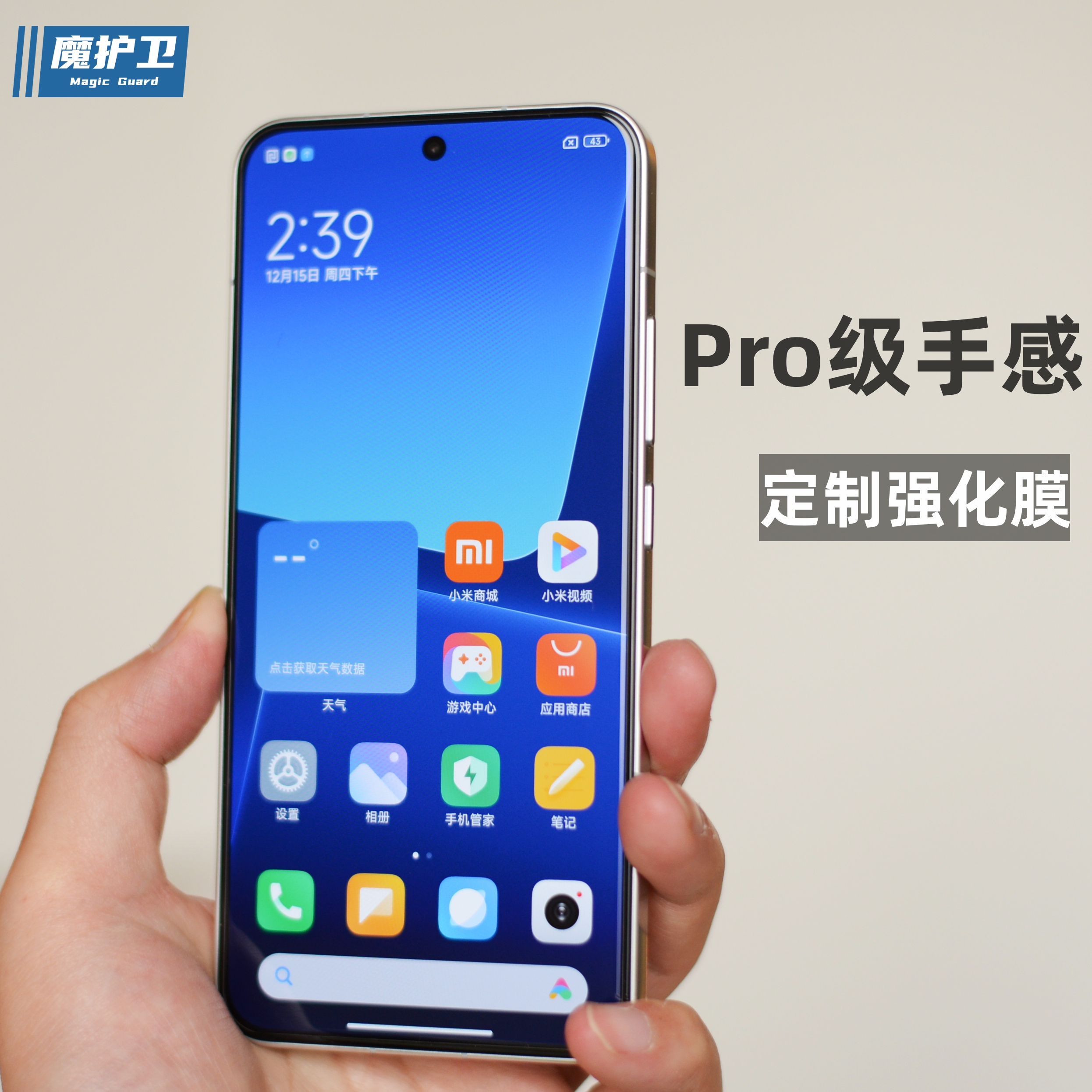 适用小米13高强度钢化膜超高清