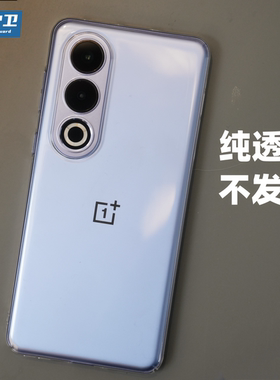 魔护卫 新品一加Ace3V晶透手机壳ACE2V透明不发黄12全包11防摔ace3保护套ace2硬壳无边框简约轻薄PC超薄