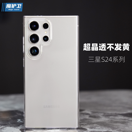 超晶透纯透明不发黄材质手机壳