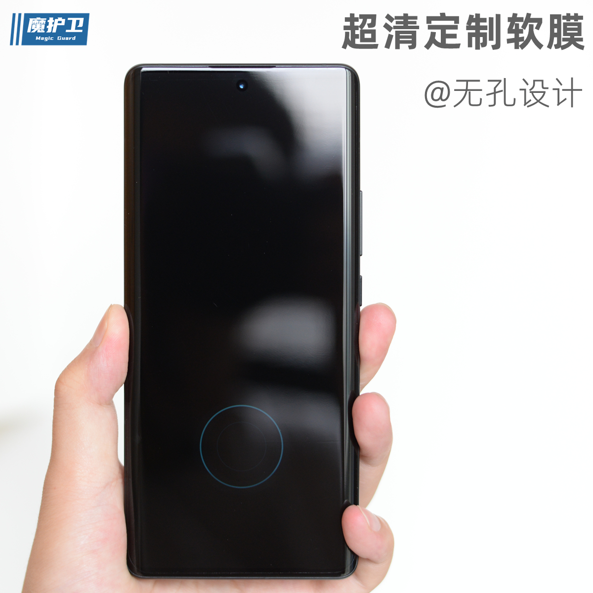 iQOO10Pro超清定制软膜进口材质