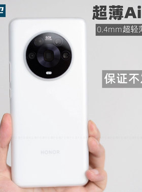 魔护卫 荣耀magic4不发黄透明手机壳华为mate40 Pro超薄PP壳磨砂mate40pro保护套非硅胶软壳硬壳轻薄