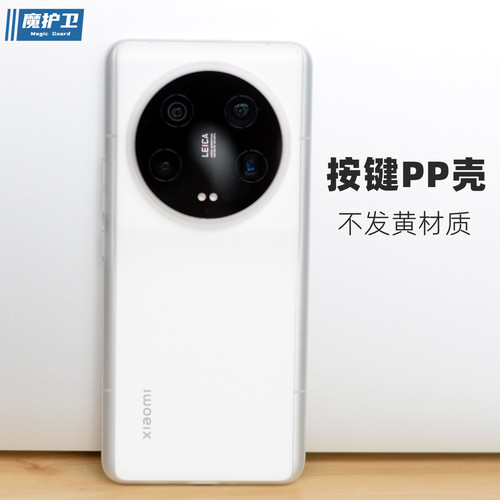 超轻薄不发黄按键PP手机壳