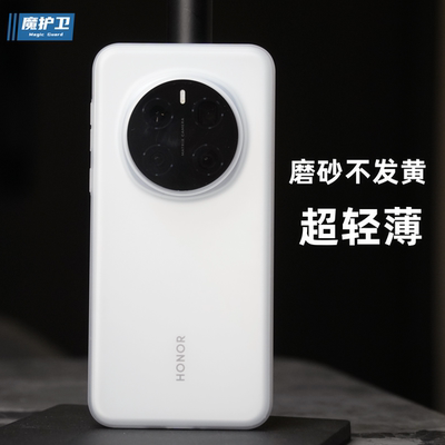 【越级手感】【不发黄】手机壳