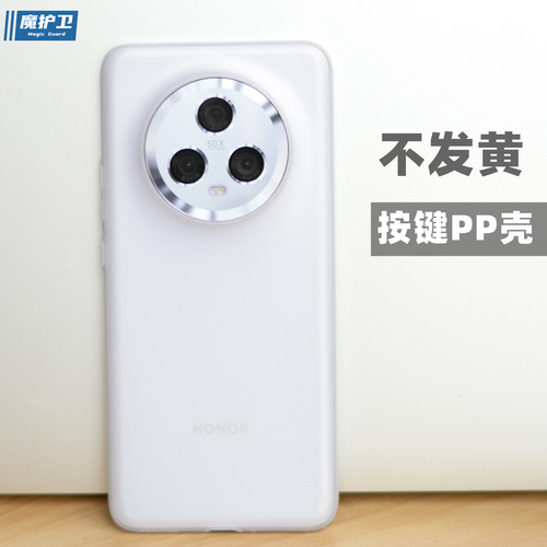 荣耀不发黄PP壳手机壳简约