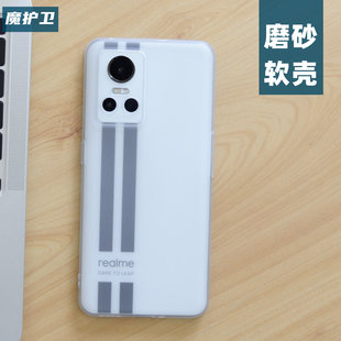 非PP壳 neo3手机壳neo2超薄GT2pro磨砂透明硅胶软壳gtneo3全包保护套防摔新款 魔护卫 Realme真我GT