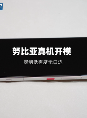 魔护卫 努比亚Z80ultra定制钢化膜贴膜Z70ultra手机膜Z60Ultra领先版无白边高清非全屏防摔Z70sultra摄影师版