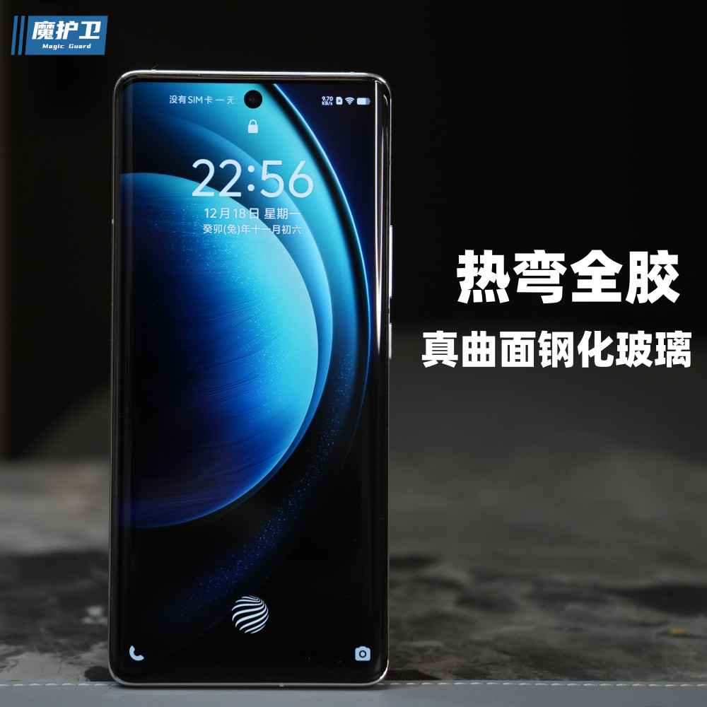 vivo热弯曲面真玻璃钢化膜