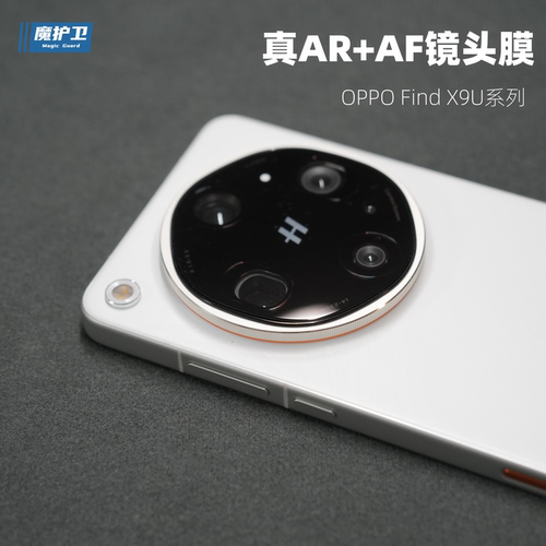 Find新品【AR镜头膜】带定位器