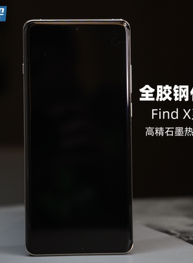 魔护卫 新品oppo findX7Ultra全胶钢化膜findX6pro手机膜贴膜findX5保护防摔全包findX7全屏覆盖玻璃pro高清
