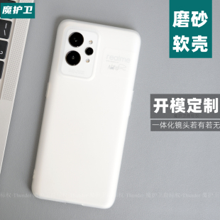 neo2t透明硅胶PP软壳GT大师探索版 Pro手机壳真我GT2Pro保护套全包防摔磨砂neo2新款 GT2 魔护卫适用于Realme