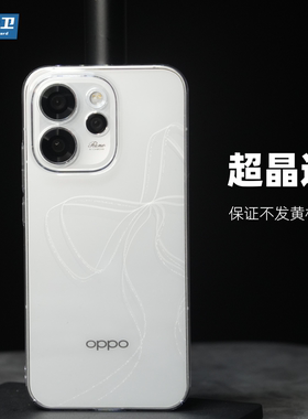 魔护卫 适用OPPO reno15Pro手机壳reno15超薄reno14纯透明不发黄Reno14Pro硬壳全包防摔Pro保护套+