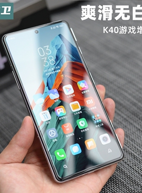 魔护卫 红米K40游戏增强版专用钢化膜K40 pro手机贴膜黑鲨4无白边10适用小米11青春版K30s至尊纪念版K30 Pro
