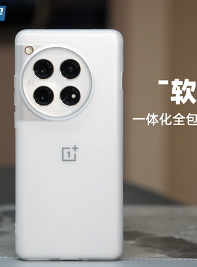 魔护卫 一加12手机壳ace2超薄磨砂透明11保护套Pro全包防摔硅胶ACEPro透白简约TPU软壳ace2Pro非PP壳