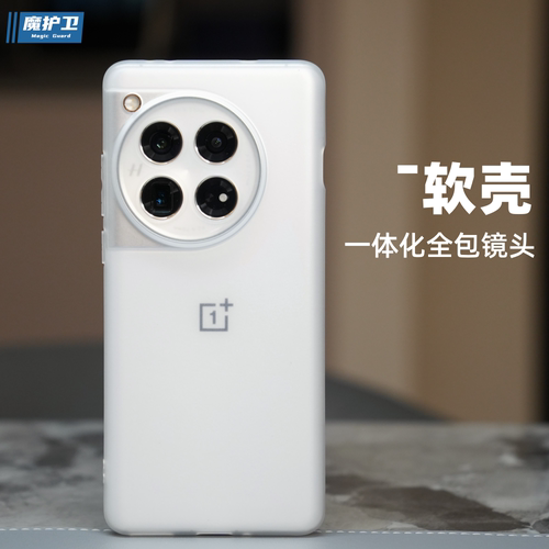 一加一体化全包软壳手机壳简约