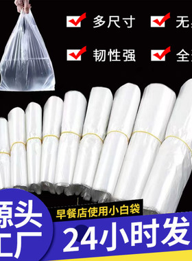 白色食品方便袋外卖打包塑料袋大小号一次性透明袋子背心手提胶袋