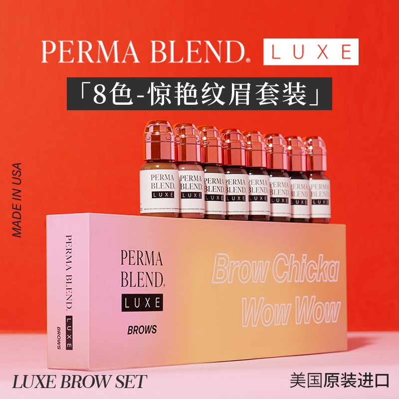 美国原装进口纯植物高端纹眉色料