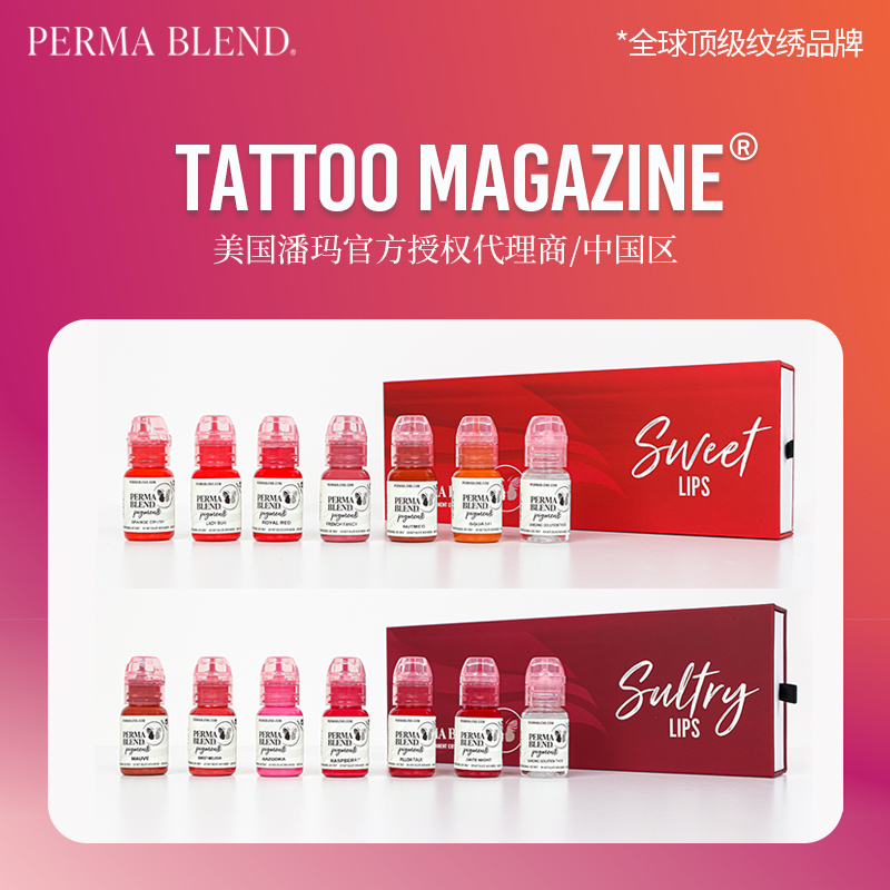 美国原装进口高端纯植物纹唇色料