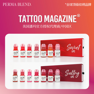PermaBlend纹唇套装 | 美国原装进口官方正品潘玛纯植物纹绣色料