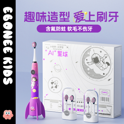 艾博尼儿童电动牙刷自动3到6岁到12岁以上小学生智能防蛀软毛刷C6