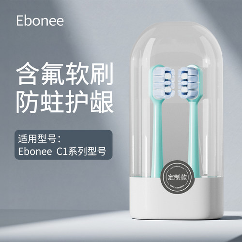 原装替换刷头德国艾博尼c1