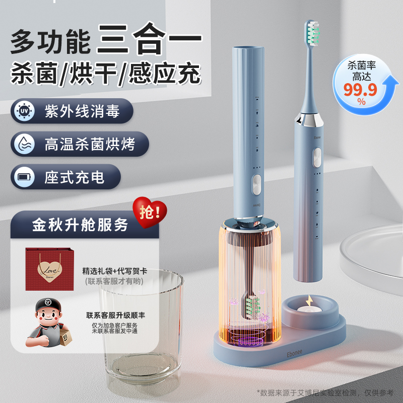 电动牙刷成人消毒灭菌德国艾博尼