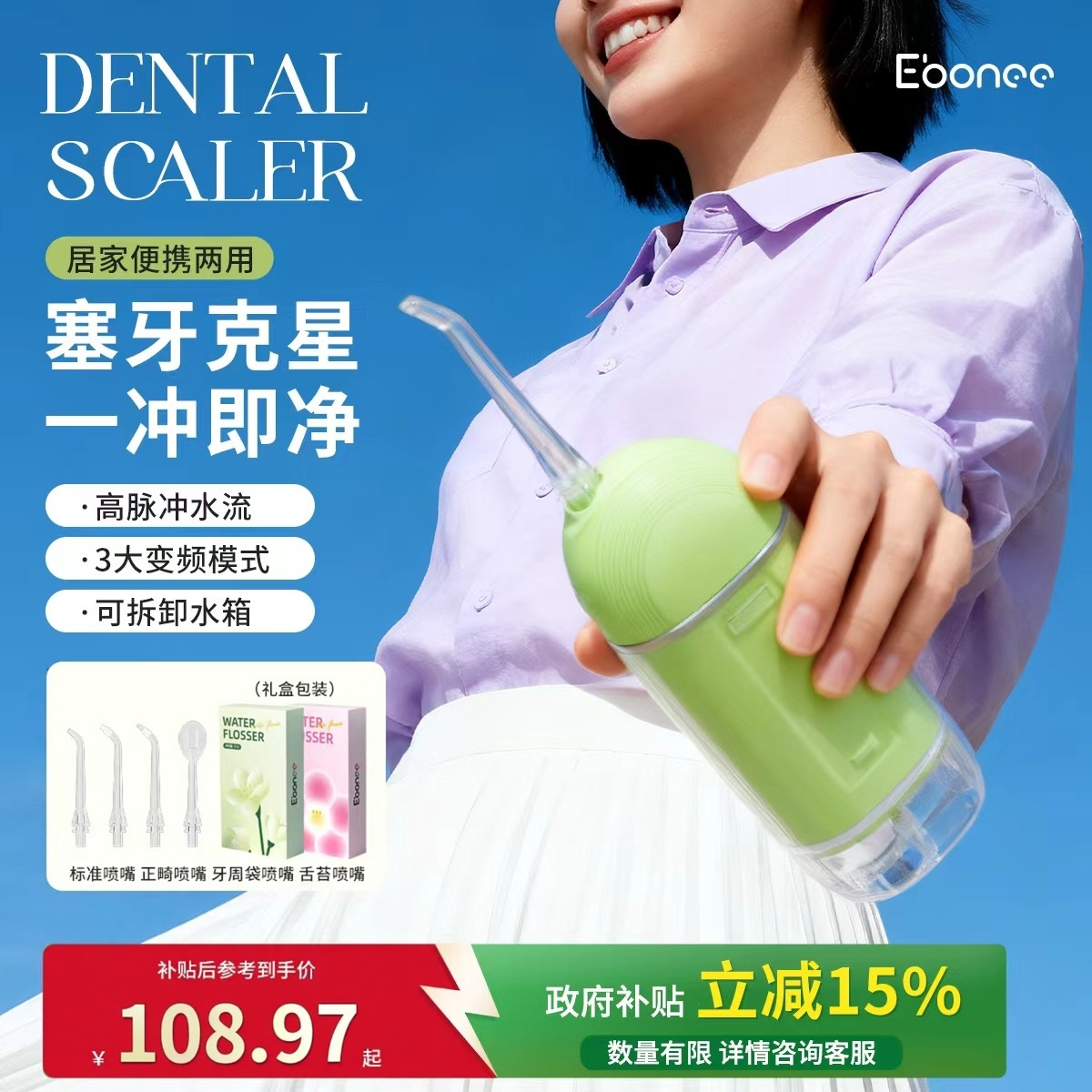 Ebonee艾博尼便携式冲牙器水牙线口腔洁牙齿冲洗牙正畸专用神器
