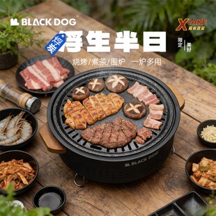 BLACKDOG黑狗户外木炭碳烤炉家用露营烤肉炉子家用烧烤架子烧烤炉