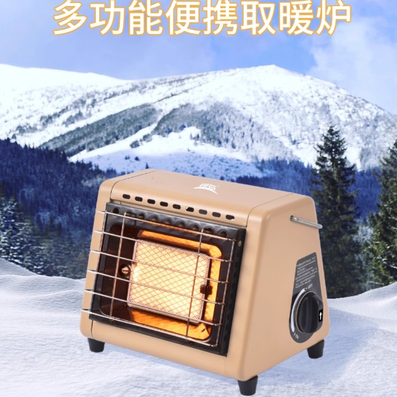 H23户外多功能便携取暖炉